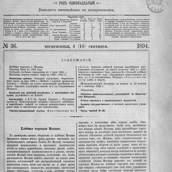 https://cdn.ruarxive.org/public/neb_vestnik/covers/neb5672.jpg