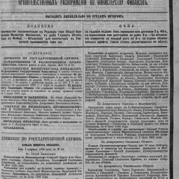 https://cdn.ruarxive.org/public/neb_vestnik/covers/neb5293.jpg