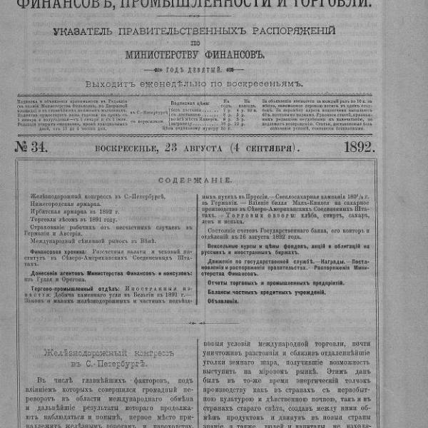 https://cdn.ruarxive.org/public/neb_vestnik/covers/neb2358.jpg