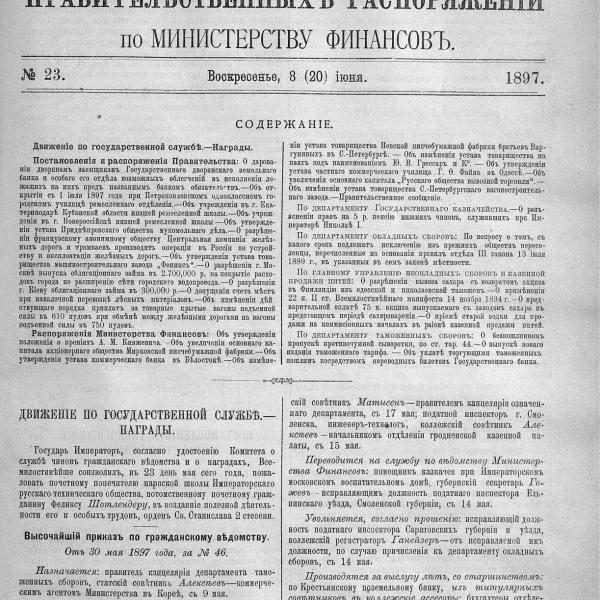 https://cdn.ruarxive.org/public/neb_vestnik/covers/neb7554.jpg
