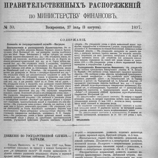 https://cdn.ruarxive.org/public/neb_vestnik/covers/neb3730.jpg