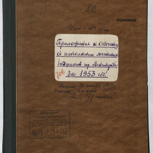https://cdn.ruarxive.org/public/spb_files/covers/spb0697.jpg