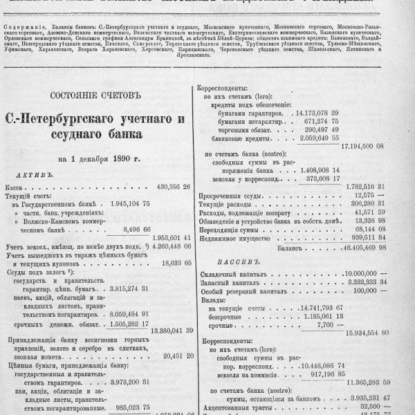 https://cdn.ruarxive.org/public/neb_vestnik/covers/neb1799.jpg