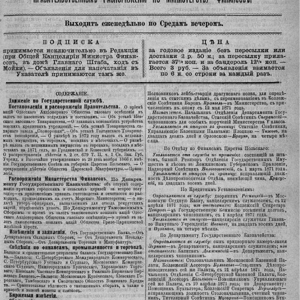 https://cdn.ruarxive.org/public/neb_vestnik/covers/neb2371.jpg