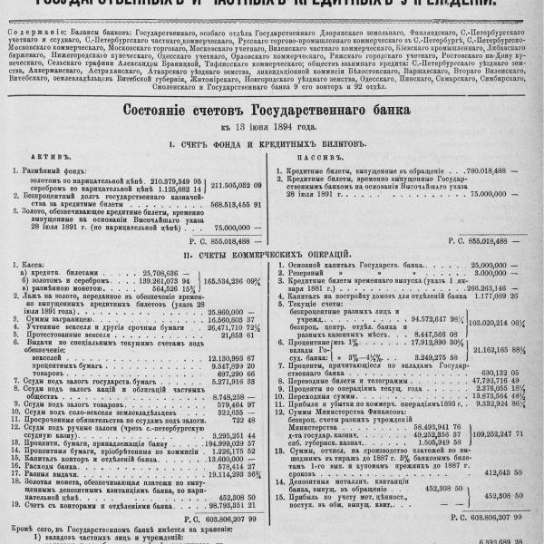 https://cdn.ruarxive.org/public/neb_vestnik/covers/neb6645.jpg