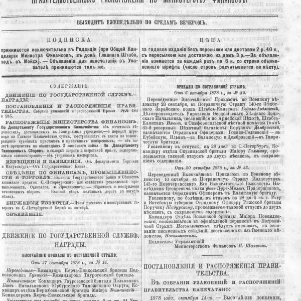https://cdn.ruarxive.org/public/neb_vestnik/covers/neb3708.jpg