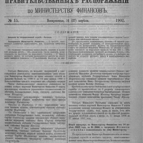 https://cdn.ruarxive.org/public/neb_vestnik/covers/neb1855.jpg
