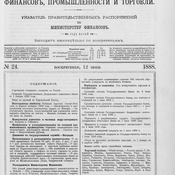 https://cdn.ruarxive.org/public/neb_vestnik/covers/neb2605.jpg