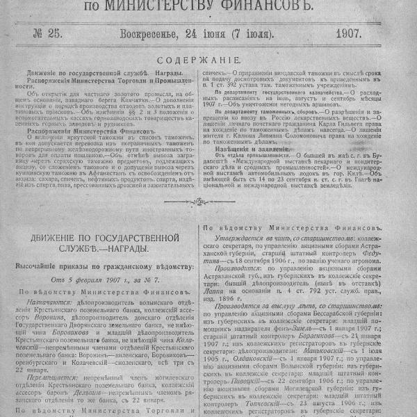 https://cdn.ruarxive.org/public/neb_vestnik/covers/neb5211.jpg