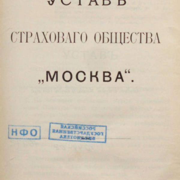 https://cdn.ruarxive.org/public/neb/books/covers/neb0305.jpg
