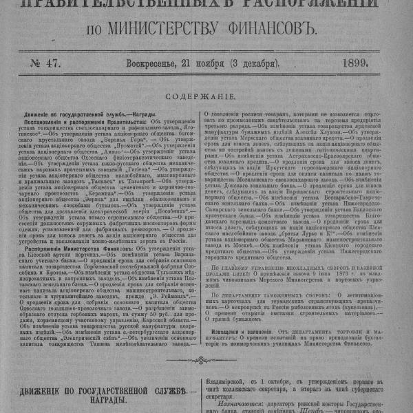 https://cdn.ruarxive.org/public/neb_vestnik/covers/neb2458.jpg