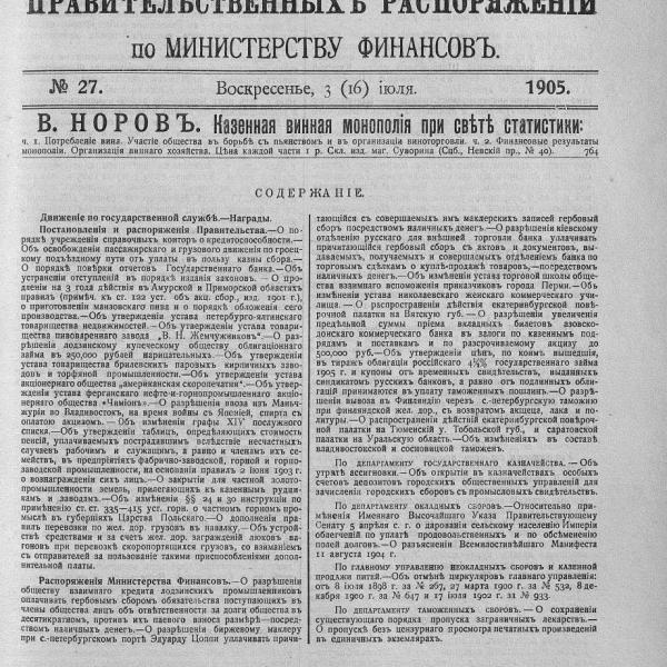 https://cdn.ruarxive.org/public/neb_vestnik/covers/neb3480.jpg