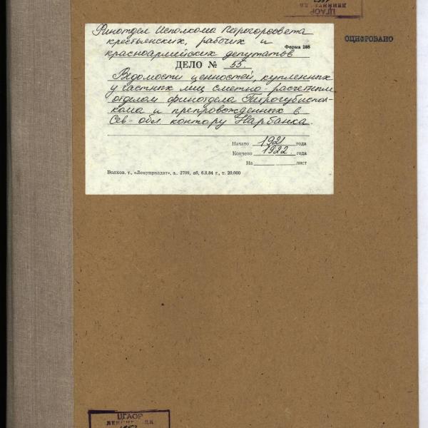 https://cdn.ruarxive.org/public/spb_files/covers/spb0662.jpg