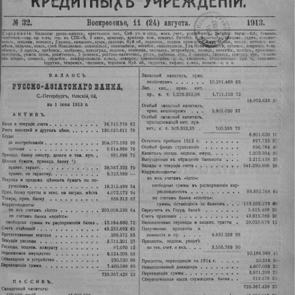 https://cdn.ruarxive.org/public/neb_vestnik/covers/neb2796.jpg