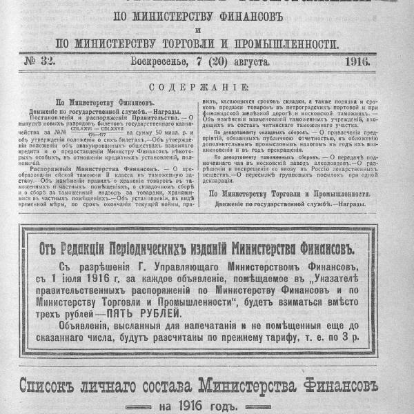 https://cdn.ruarxive.org/public/neb_vestnik/covers/neb3955.jpg