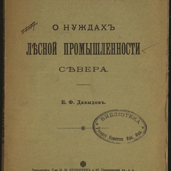 https://cdn.ruarxive.org/public/minfin/covers/mf1711.jpg