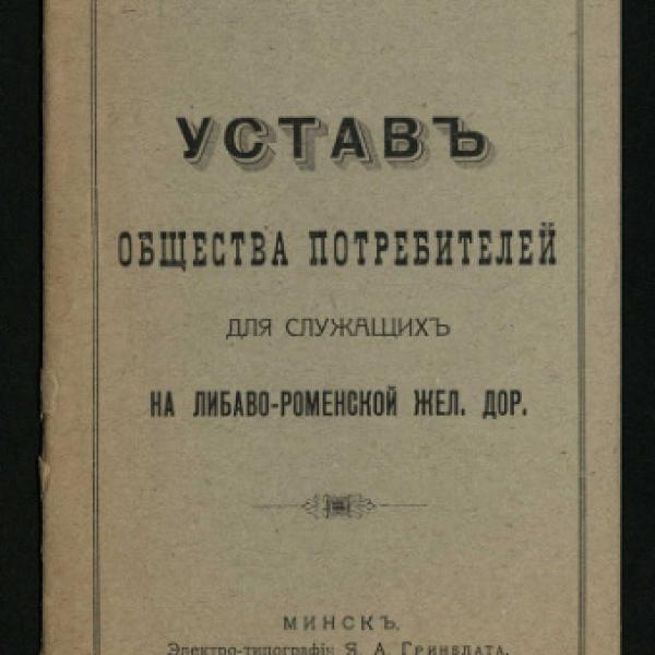 https://cdn.ruarxive.org/public/neb/books/covers/neb0634.jpg