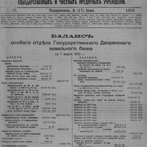 https://cdn.ruarxive.org/public/neb_vestnik/covers/neb4578.jpg