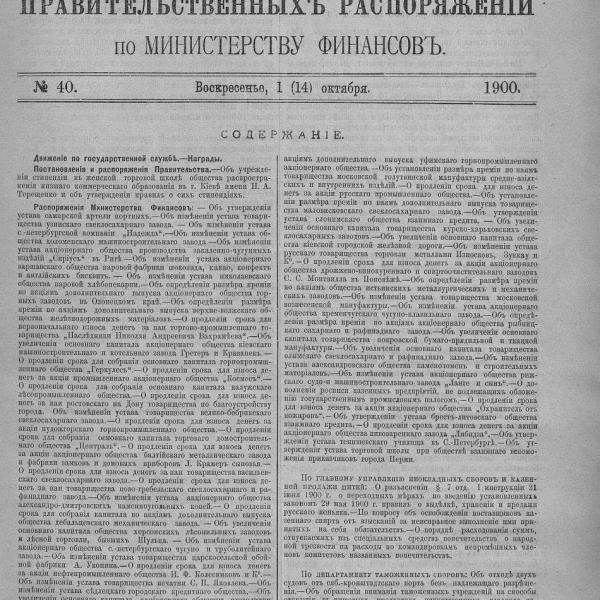 https://cdn.ruarxive.org/public/neb_vestnik/covers/neb6306.jpg
