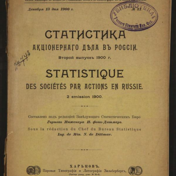 https://cdn.ruarxive.org/public/minfin/covers/mf3273.jpg