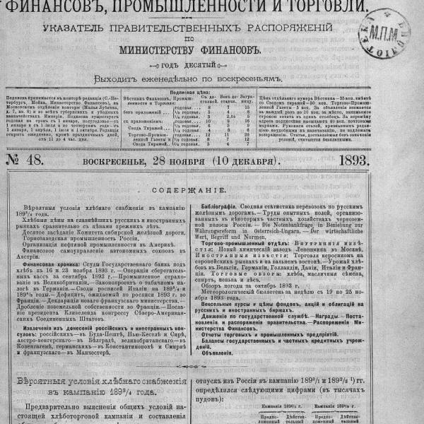 https://cdn.ruarxive.org/public/neb_vestnik/covers/neb3636.jpg
