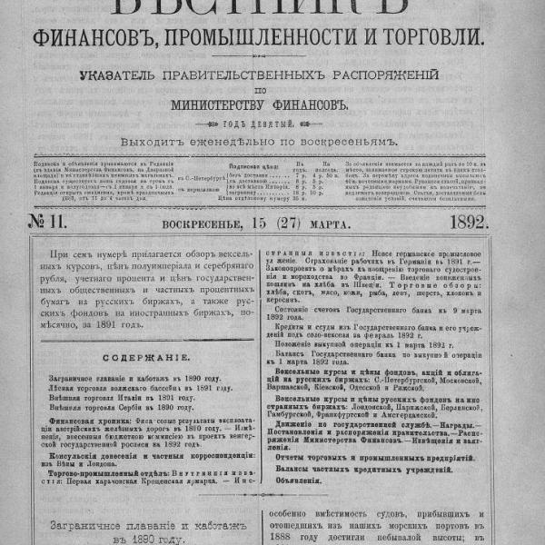 https://cdn.ruarxive.org/public/neb_vestnik/covers/neb5207.jpg