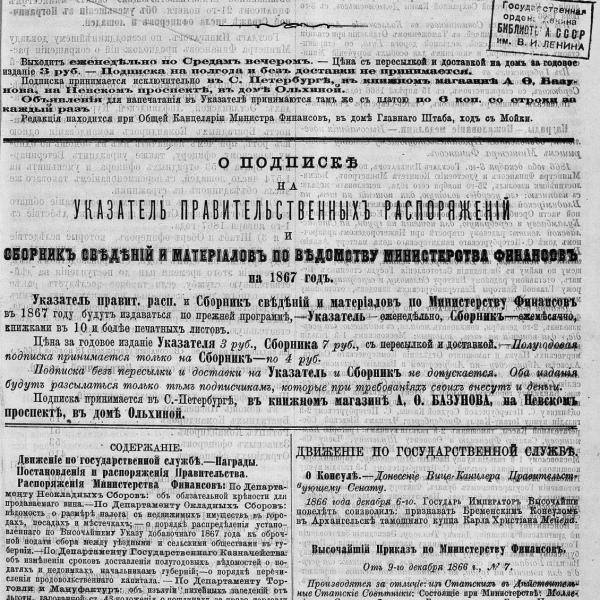 https://cdn.ruarxive.org/public/neb_vestnik/covers/neb7247.jpg