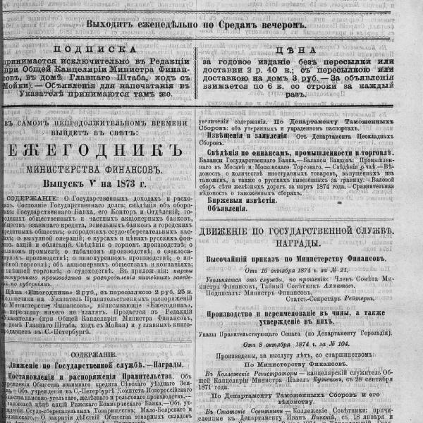 https://cdn.ruarxive.org/public/neb_vestnik/covers/neb2976.jpg