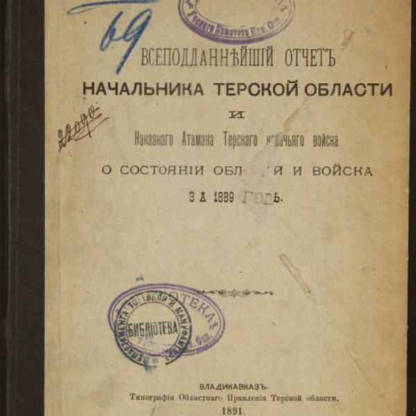 https://cdn.ruarxive.org/public/minfin/covers/mf2970.jpg