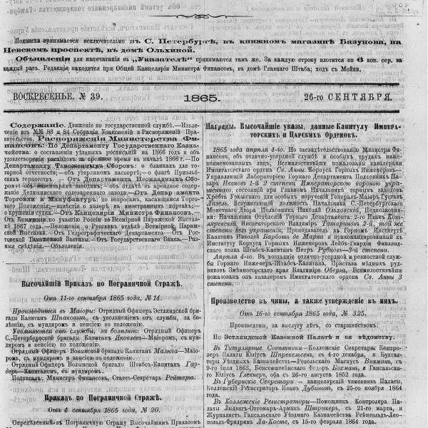 https://cdn.ruarxive.org/public/neb_vestnik/covers/neb2500.jpg