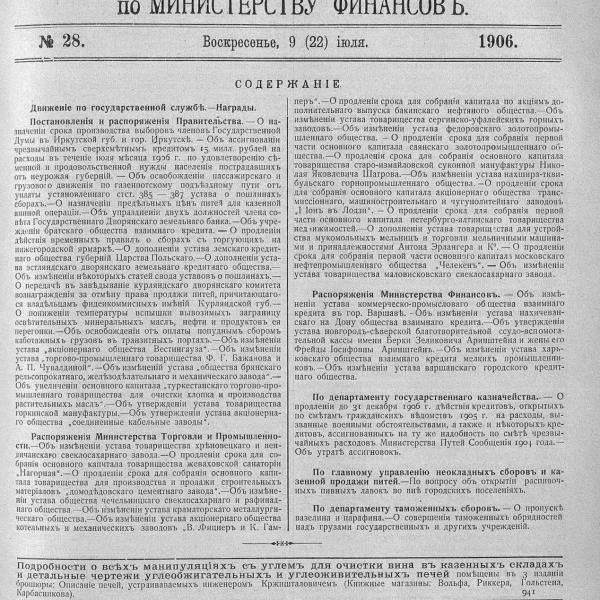 https://cdn.ruarxive.org/public/neb_vestnik/covers/neb3747.jpg