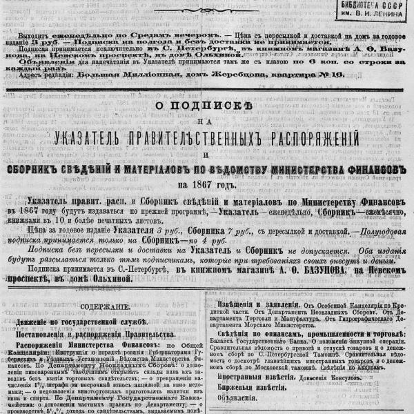 https://cdn.ruarxive.org/public/neb_vestnik/covers/neb5432.jpg