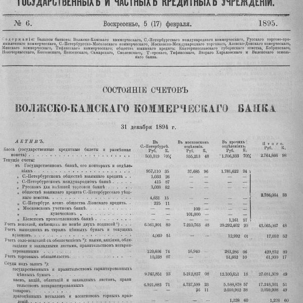 https://cdn.ruarxive.org/public/neb_vestnik/covers/neb6082.jpg