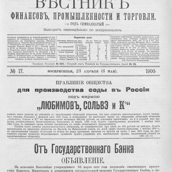 https://cdn.ruarxive.org/public/neb_vestnik/covers/neb7584.jpg
