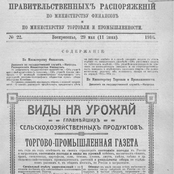 https://cdn.ruarxive.org/public/neb_vestnik/covers/neb1900.jpg