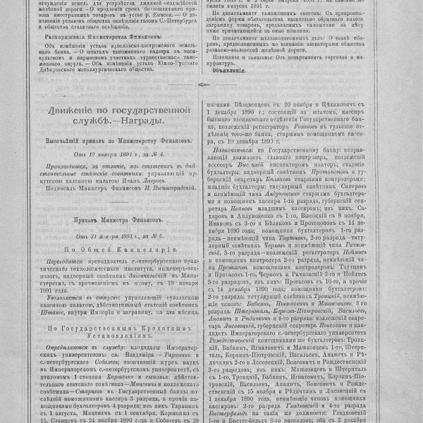 https://cdn.ruarxive.org/public/neb_vestnik/covers/neb2687.jpg