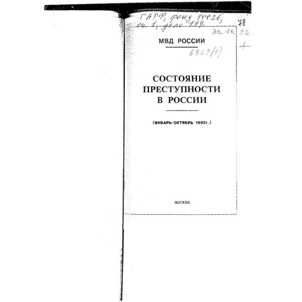 https://cdn.ruarxive.org/public/arcg/covers/arcg1816.jpg