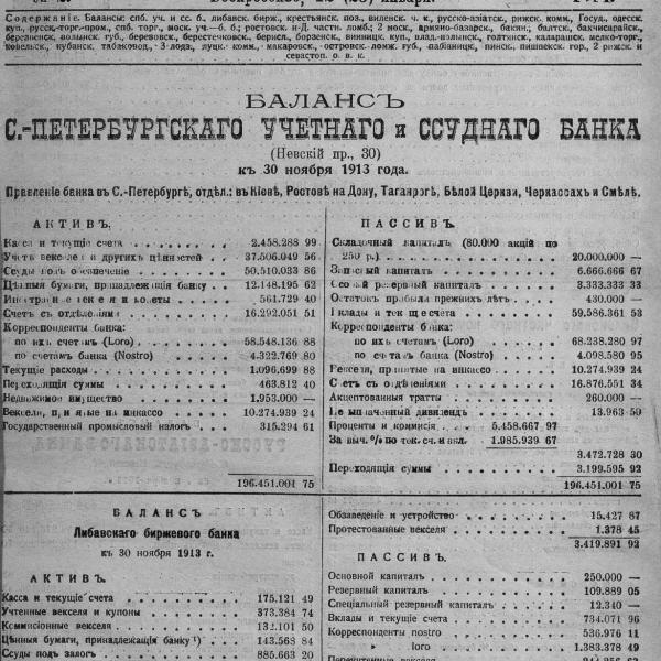 https://cdn.ruarxive.org/public/neb_vestnik/covers/neb5052.jpg