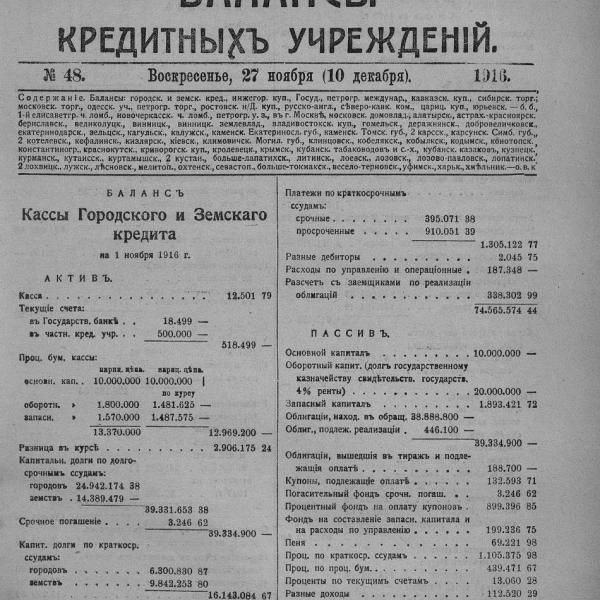 https://cdn.ruarxive.org/public/neb_vestnik/covers/neb5831.jpg
