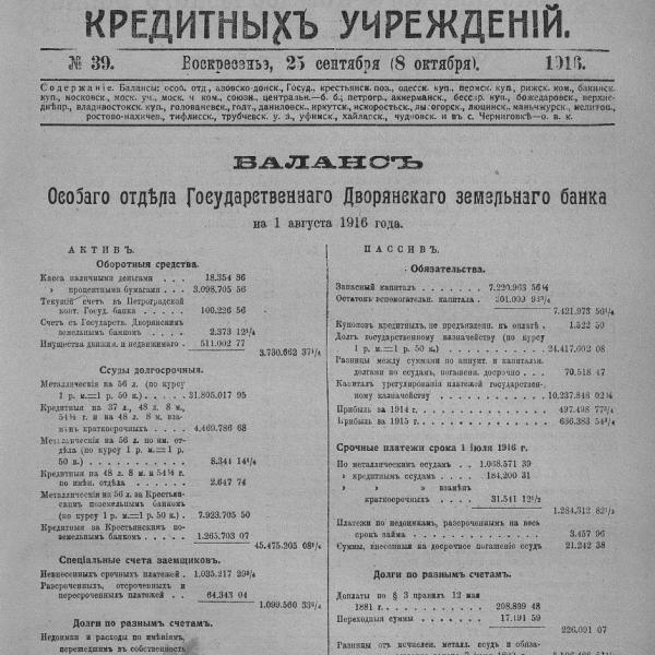 https://cdn.ruarxive.org/public/neb_vestnik/covers/neb7187.jpg