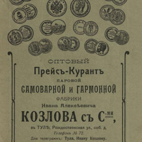 https://cdn.ruarxive.org/public/neb/books/covers/neb0565.jpg