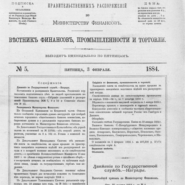 https://cdn.ruarxive.org/public/neb_vestnik/covers/neb4954.jpg