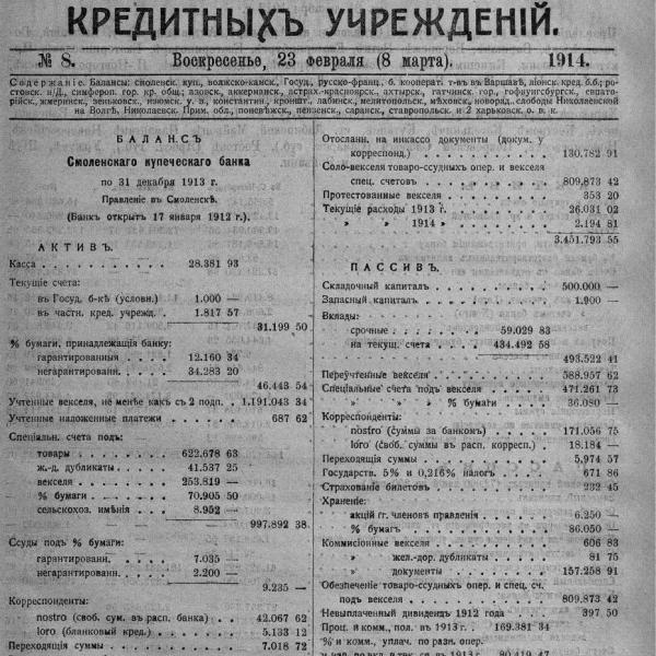 https://cdn.ruarxive.org/public/neb_vestnik/covers/neb5053.jpg