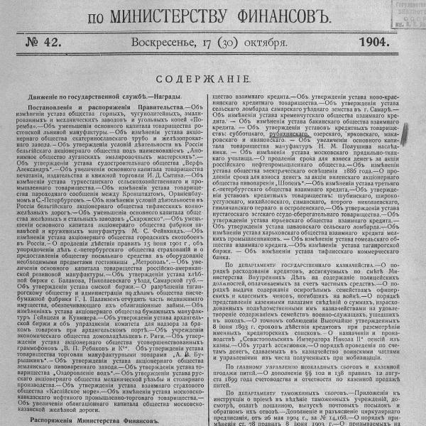https://cdn.ruarxive.org/public/neb_vestnik/covers/neb3980.jpg