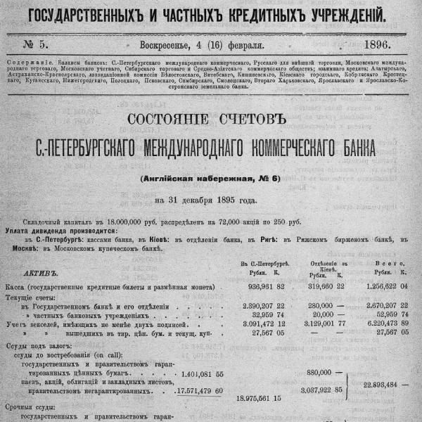 https://cdn.ruarxive.org/public/neb_vestnik/covers/neb6105.jpg