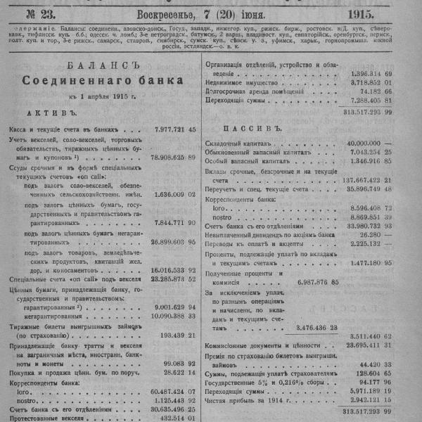 https://cdn.ruarxive.org/public/neb_vestnik/covers/neb6621.jpg