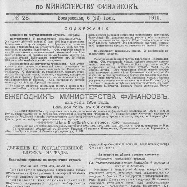 https://cdn.ruarxive.org/public/neb_vestnik/covers/neb7500.jpg