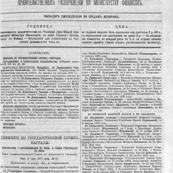 https://cdn.ruarxive.org/public/neb_vestnik/covers/neb5802.jpg