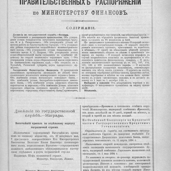 https://cdn.ruarxive.org/public/neb_vestnik/covers/neb2086.jpg