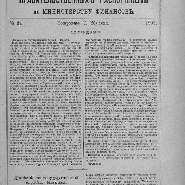 https://cdn.ruarxive.org/public/neb_vestnik/covers/neb2935.jpg